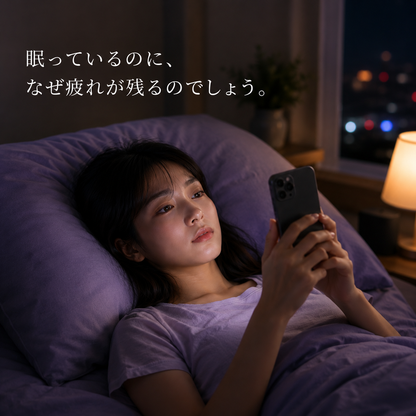 Muon™  | 外の世界を消して、眠りに落ちる。