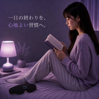 Muon™  | 外の世界を消して、眠りに落ちる。
