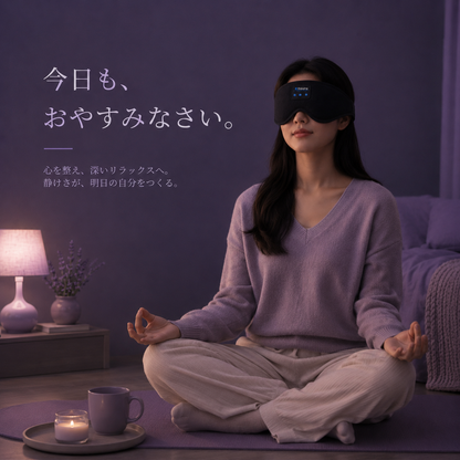 Muon™  | 外の世界を消して、眠りに落ちる。