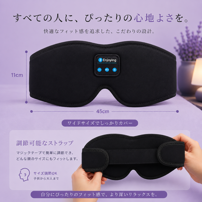 Muon™  | 外の世界を消して、眠りに落ちる。