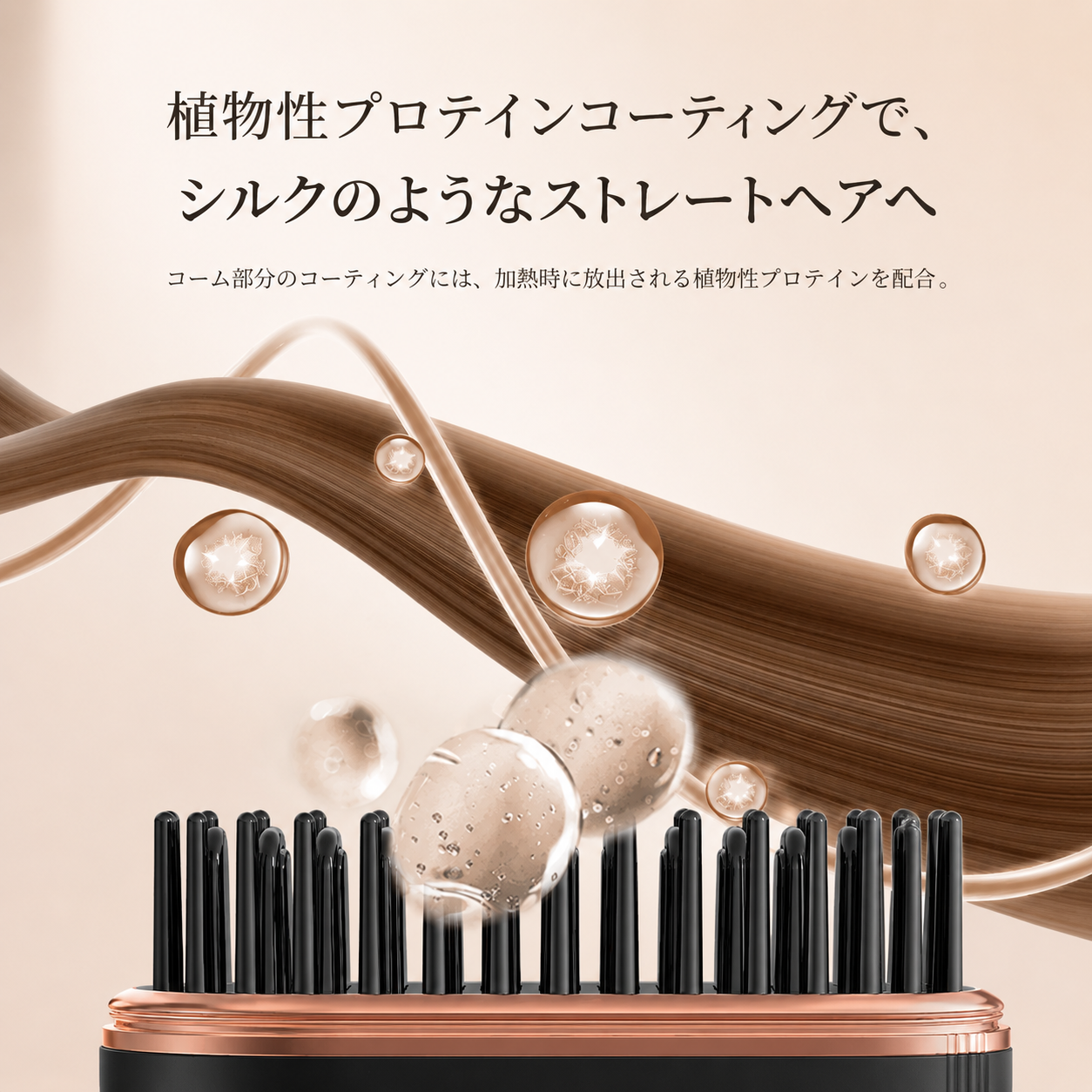 Lissée™  | 朝、整えた髪。夜まで、そのまま。