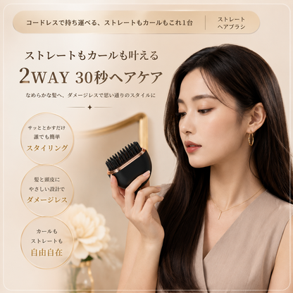 Lissée™  | 朝、整えた髪。夜まで、そのまま。