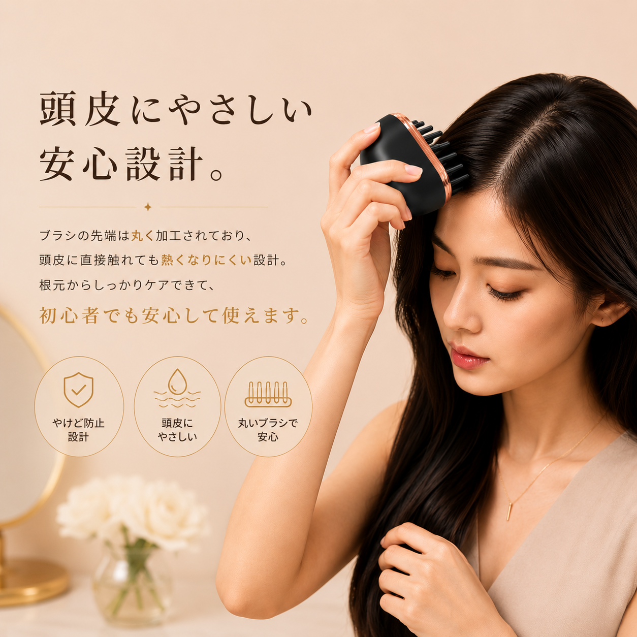 Lissée™  | 朝、整えた髪。夜まで、そのまま。
